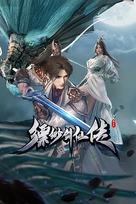 平凡英雄2022 封面图